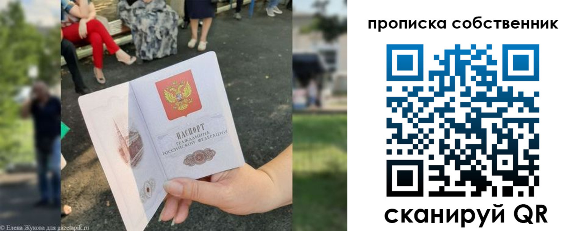 прописка для школы в Стерлитамаке