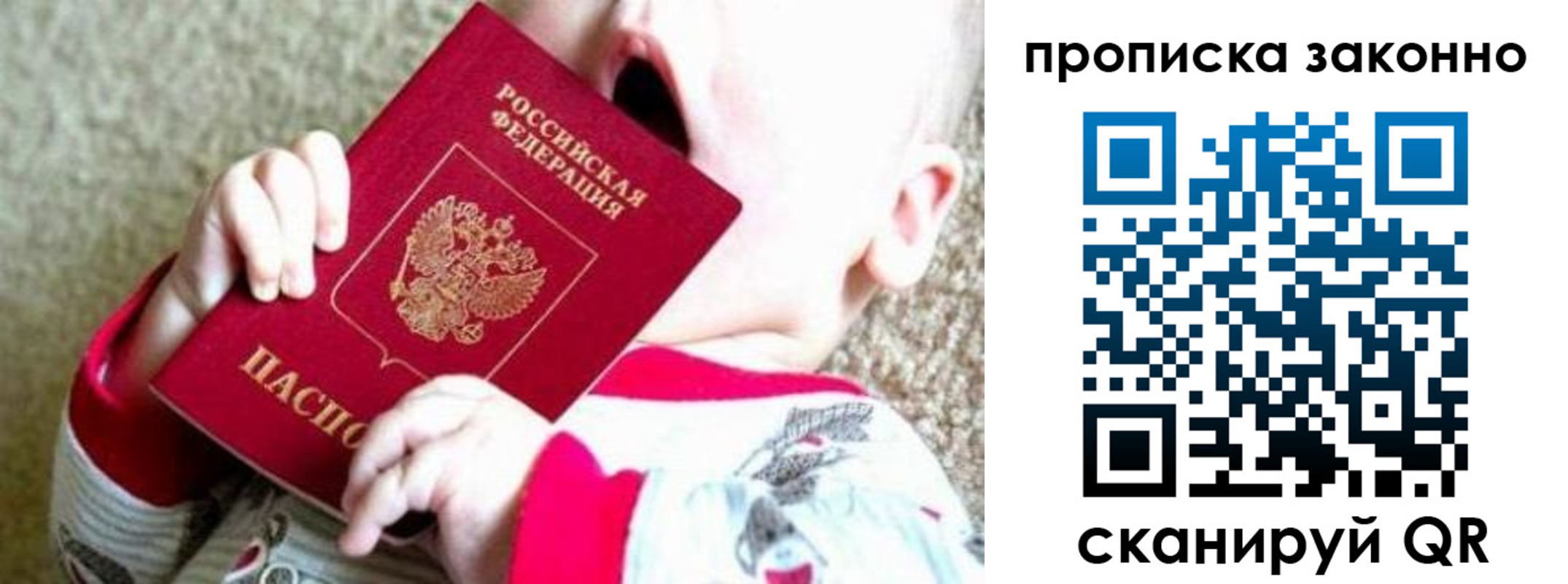 временная регистрация в квартире в Стерлитамаке