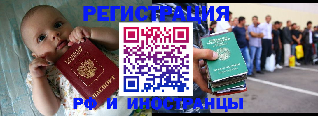 прописка в квартире в Стерлитамаке