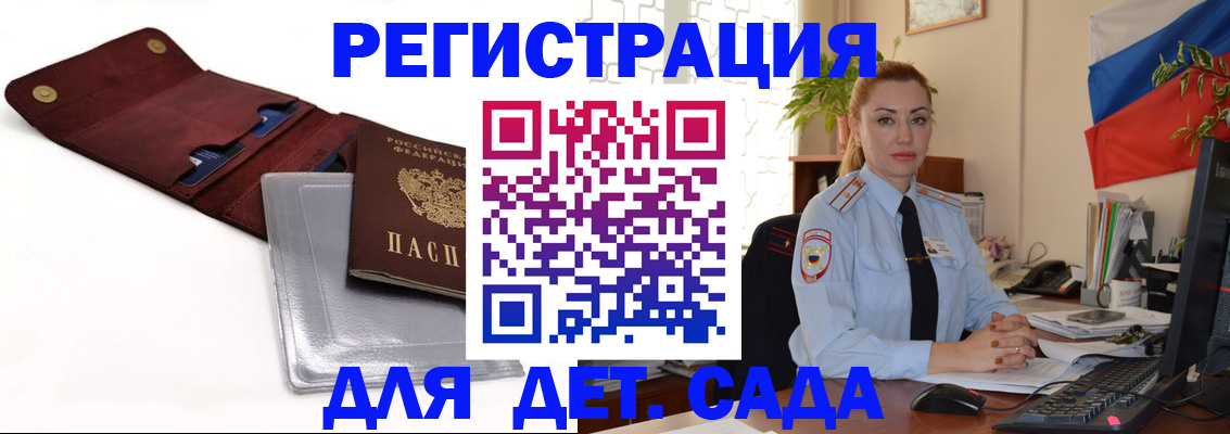 временная регистрация в Стерлитамаке