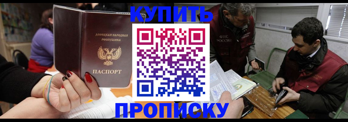 временная регистрация в квартире в Стерлитамаке