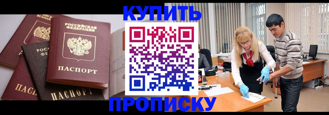 временная регистрация законно в Стерлитамаке