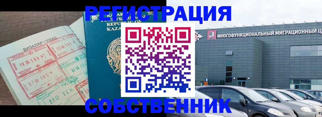 где прописаться в Стерлитамаке